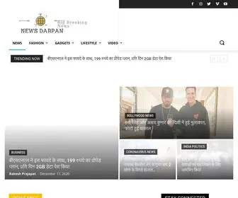 Newsdarpan.in.net(News Darpan) Screenshot
