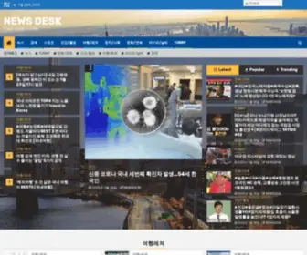 Newsdesk.co.kr(NEWS DESK) Screenshot