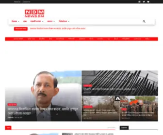 Newsdm.in(Jalpaiguri news covid) Screenshot