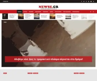 Newse.gr(Εύβοια νέα) Screenshot