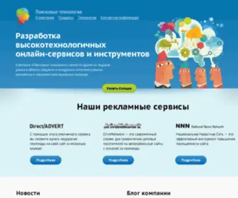 Newsearch.ru(Компания) Screenshot