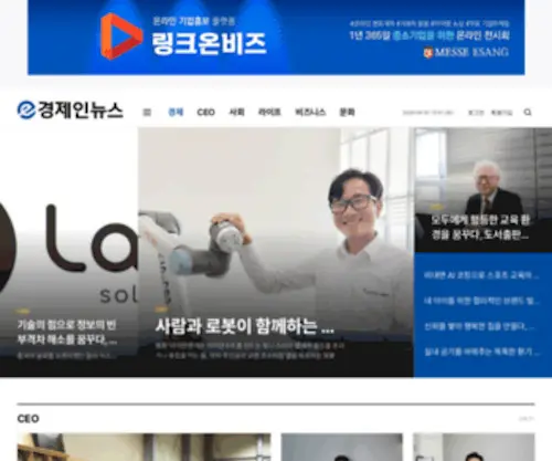 Newseconomy.kr(Newseconomy) Screenshot