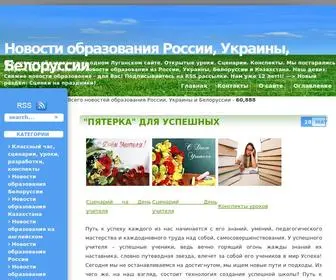 Newsedu.net(Новости) Screenshot