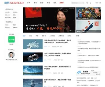 Newseed.cn(创始人) Screenshot