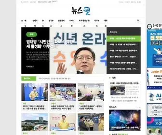 Newsfit.co.kr(뉴스핏) Screenshot