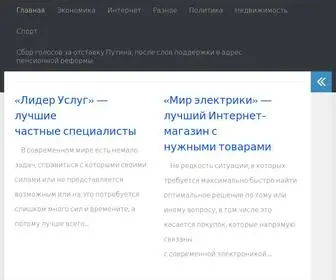 Newsfromweb.ru(Все) Screenshot