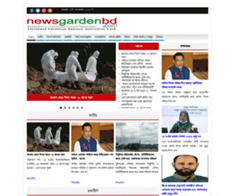 Newsgardenbd.com(A Online News Paper) Screenshot