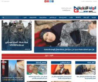 Newsgateeg.com(الرئيسية) Screenshot