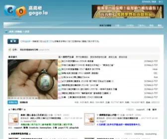 Newsgroup.la(香港網上社區) Screenshot