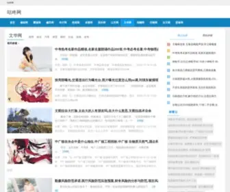 Newsgu.com(免费读书小说网) Screenshot