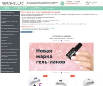 Newshellac.ru(Купить шеллак от 95 руб в Москве и по России) Screenshot