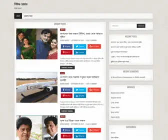 Newsholder21.com(নিউজ হোল্ডার) Screenshot