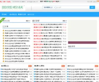 Newshop.com.cn(新鲜网) Screenshot