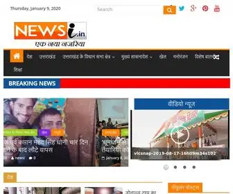 Newsi.in(Uttarakhand News Portal) Screenshot