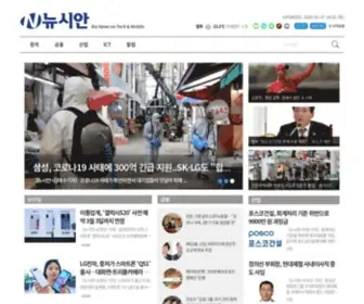 Newsian.co.kr(뉴시안) Screenshot