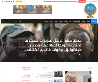 Newside-News.net(نيو سايد الاخبارية) Screenshot