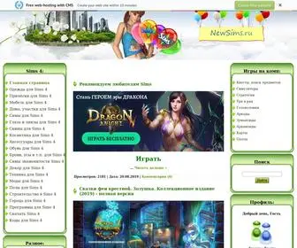 Newsims.ru(Скачать бесплатно дополнения для симс 3 симс 4 Sims 4) Screenshot