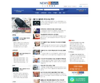 Newsindaily.com(뉴스인데일리) Screenshot