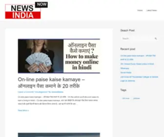 Newsindianow.com(Hindi News) Screenshot