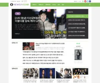 Newsinstar.com(뉴스인스타) Screenshot