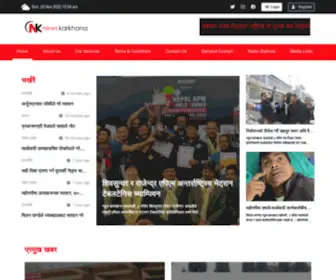 Newskarkhana.com(News karkhana) Screenshot