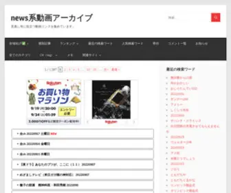 Newskei.net(ニュース、ドキュメンタリー等) Screenshot