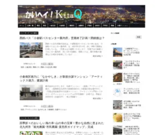 Newskitaq.com(かいヘイ) Screenshot