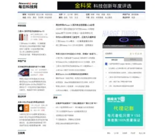 Newskj.org(每日科技网) Screenshot
