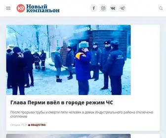 Newsko.ru(Новый компаньон) Screenshot