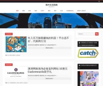 Newskycn.com(海外生活指南) Screenshot