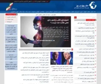 Newslaw.net(حقوق) Screenshot