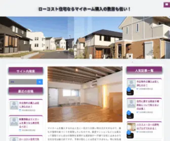 Newslettersbyrss.com(ローコスト住宅ならマイホーム購入の敷居も低い) Screenshot