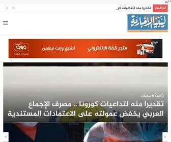 Newslibya.ly(صحيفة ليبيا الاخبارية) Screenshot