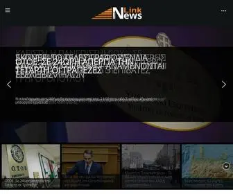 Newslink.gr(Newslink Hellas) Screenshot