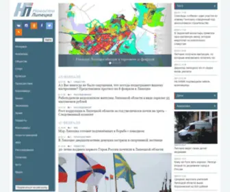 Newslipetsk.ru(Новости Липецка и Липецкой области) Screenshot