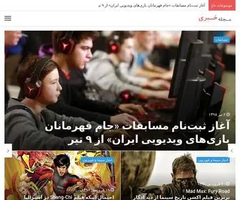 Newsmag.ir(مجله خبری) Screenshot