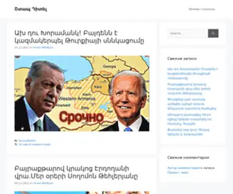 Newsmarket.info(Շտապ) Screenshot