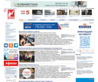 Newsmiass.ru(Миасс) Screenshot