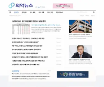 Newsmp.com(의약뉴스) Screenshot