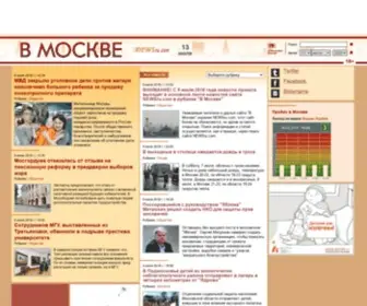 Newsmsk.ru(NEWSmsk.com в Москве) Screenshot