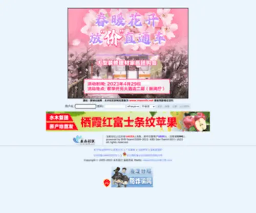 Newsmth.net(水木社区) Screenshot