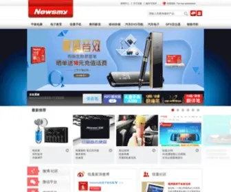 Newsmy.com(Newsmy纽曼网站) Screenshot