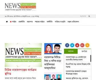 Newsnarayanganj24.net(Bangla news portal service from Narayanganj News Narayanganj) Screenshot