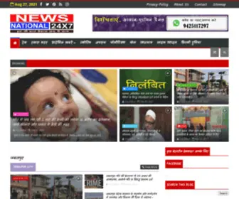 Newsnational24X7.in(News national 24x7) Screenshot