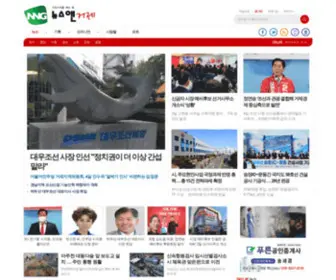 Newsngeoje.com(뉴스앤거제) Screenshot