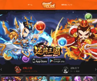 Newsnsgame.com(ONECLICK株式会社) Screenshot