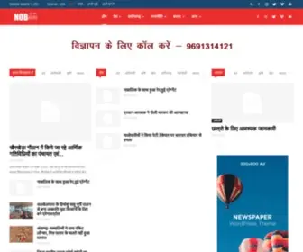 Newsofbastar.com(News Of Bastar) Screenshot