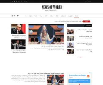 Newsofworld.info(News of World) Screenshot