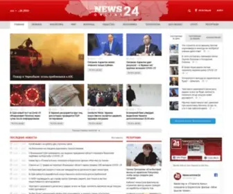 Newsonline24.com.ua(Новини 24 онлайн.Новинно) Screenshot