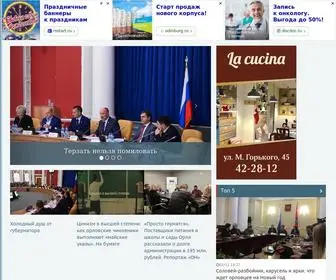 Newsorel.ru(Орловские новости) Screenshot